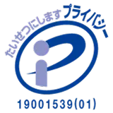 プライバシーポリシー