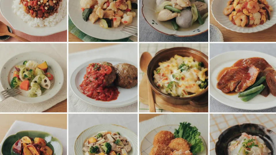 献立もまるっとおまかせ